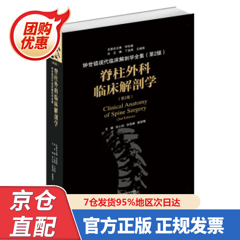 【新书正版】城市轨道交通电动列车驾驶 第2版（配实训任务单） 97876477 毛昱洁 著 机械工业出