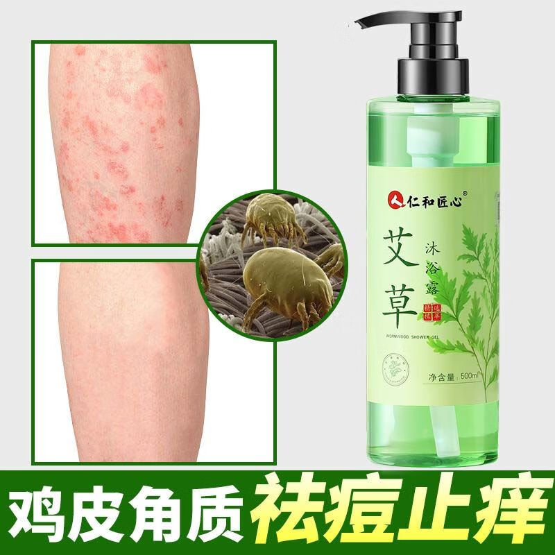 须列匠心艾草除螨沐浴露后背男女士补水保湿留香 艾草沐浴露500ml