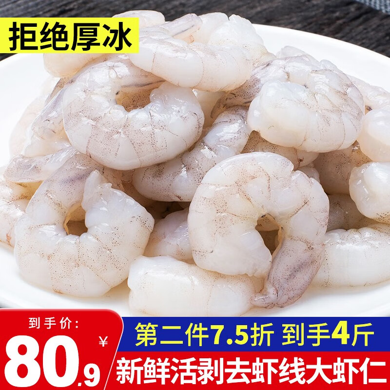 沃鲜汇 虾仁 现剥大虾仁 冷冻虾仁  生鲜虾类1000g 200g/袋