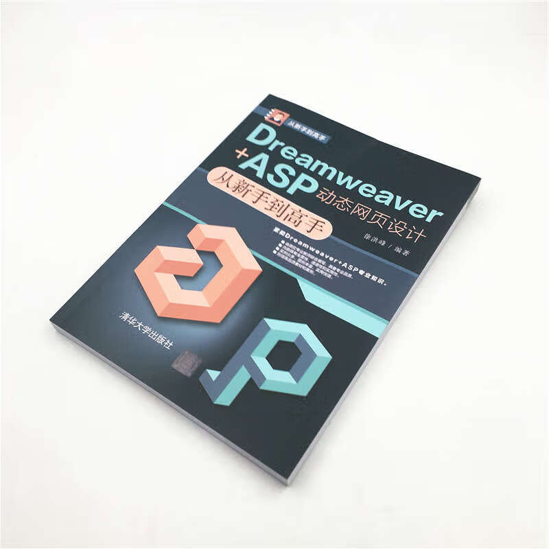 Dreamweaver+ASP动态网页设计从新手到高手/从新手到高手详情图