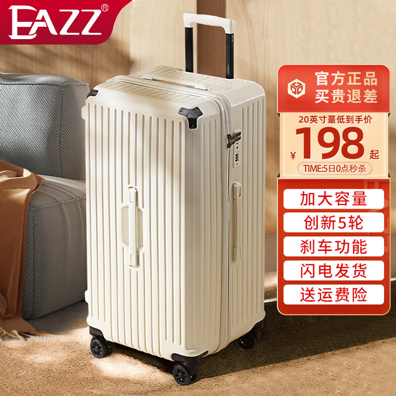 怎么看行李箱的价格走势曲线|行李箱价格走势图