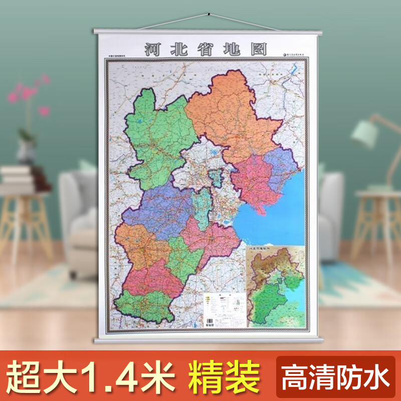 2022河北省地图挂图河北省政区图 1.