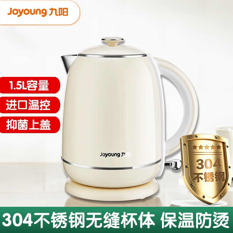 九阳（Joyoung）开水煲 大容量热水壶 不锈钢电水壶 家用无缝内胆烧水壶高颜值进口温控器开水壶速热大功率水煲 3 04