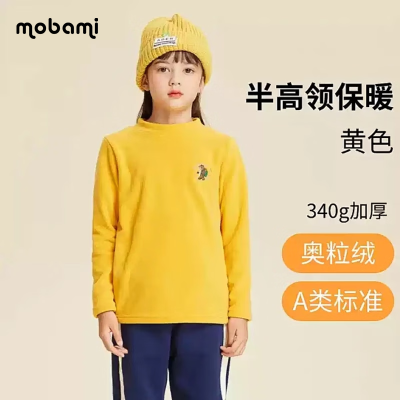 摩芭米儿童摇粒绒保暖上衣秋冬男女童半高领秋衣女孩加绒加厚双面打底衫 粉红色 140 (B类面料)