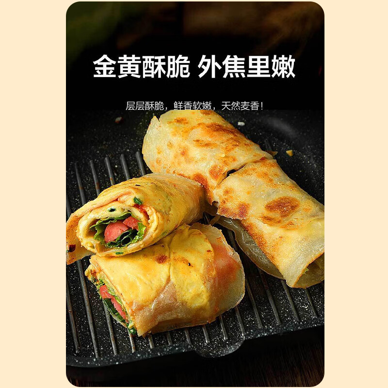 悦味纪 鸡蛋灌饼皮 原味/黄油/荞麦三种口味 手抓饼卷饼半成品早餐速食 【20张】原味灌饼*1袋
