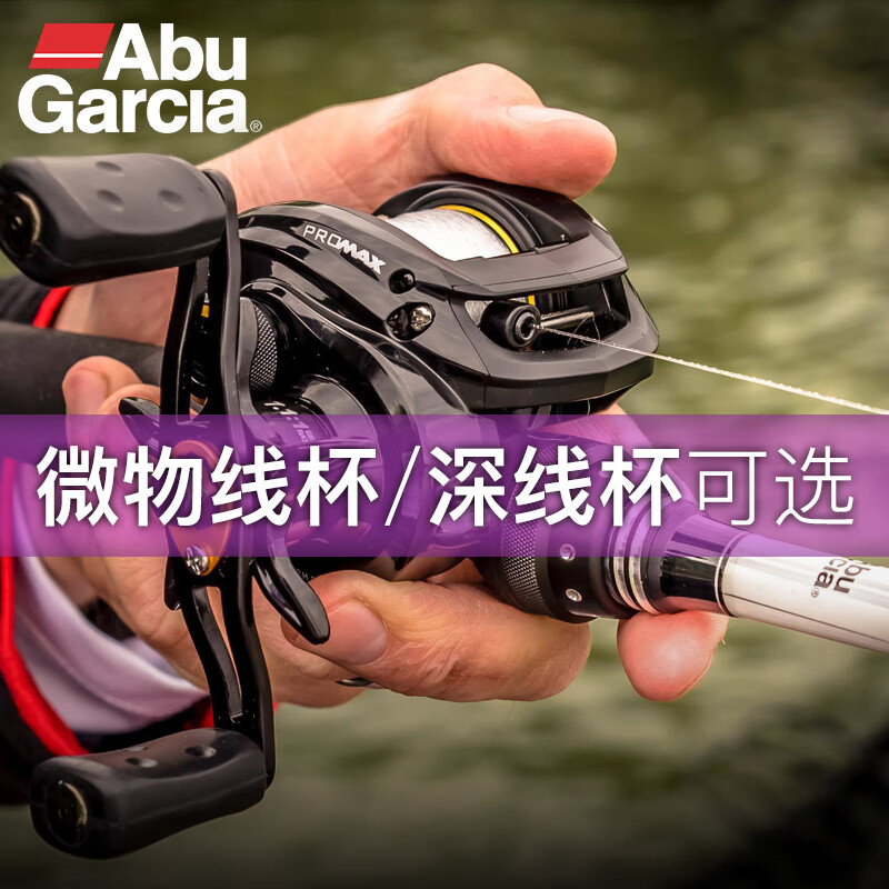abu garcia阿布水滴轮3代pmax3水滴轮新品超远投鱼线轮路亚轮雷强轮