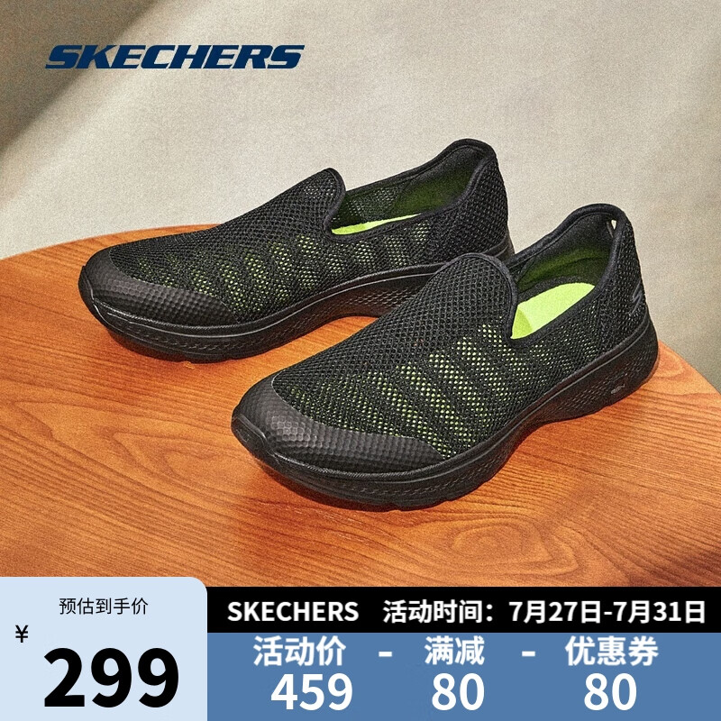 斯凯奇（Skechers）男士鞋夏季一脚蹬健步鞋软底网面运动休闲鞋子54158