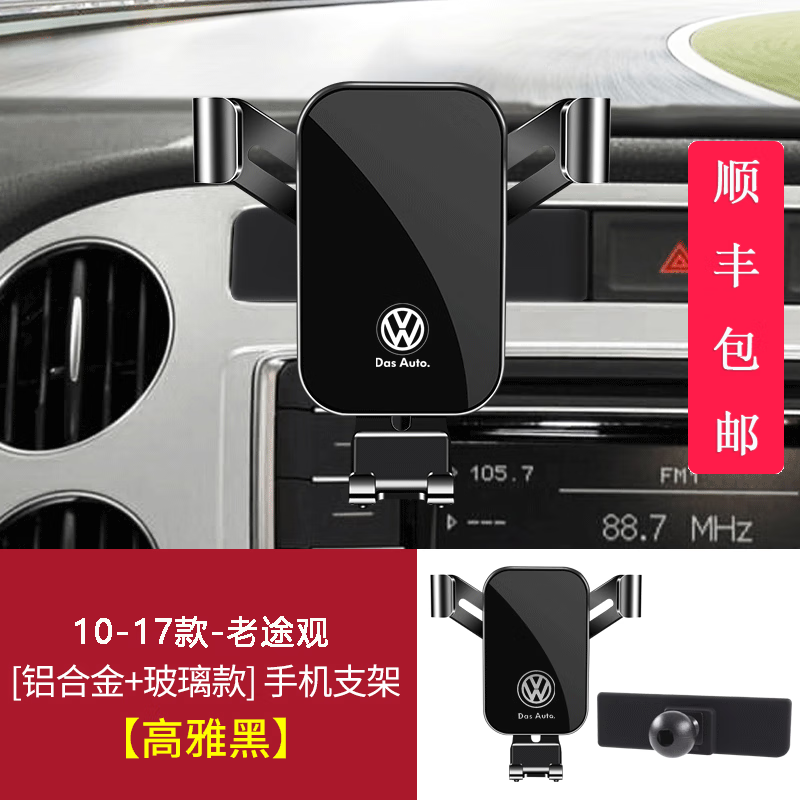网络车载支架商品历史价格查询|车载支架价格比较