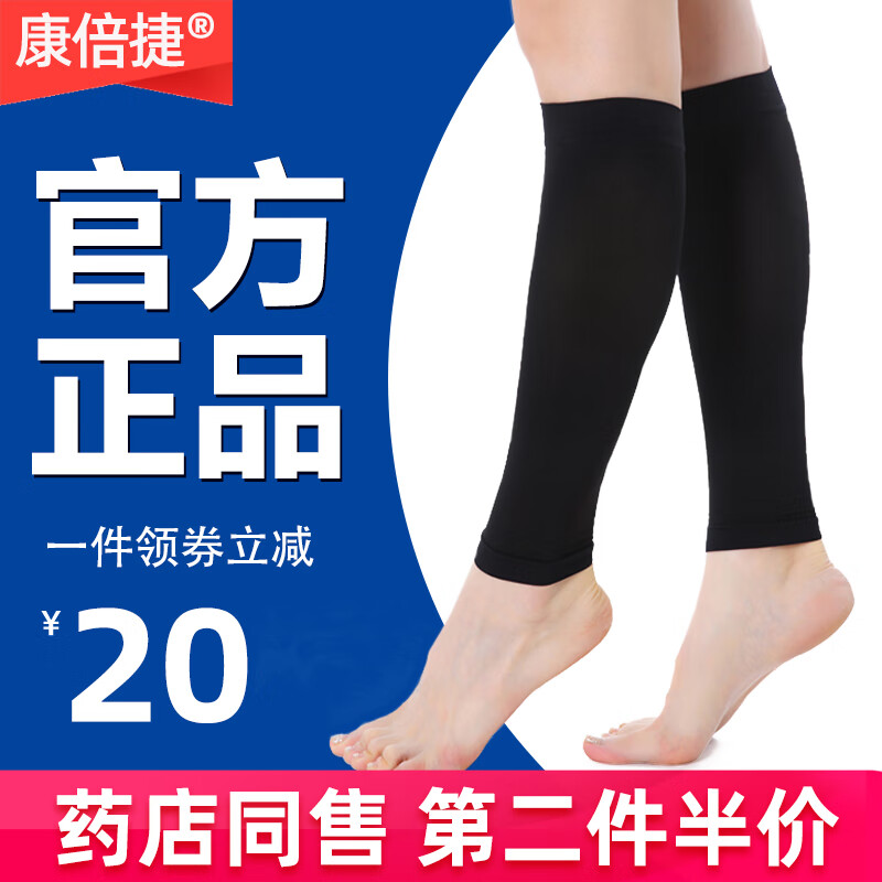 什么软件可以看京东美腿袜价格趋势|美腿袜价格走势