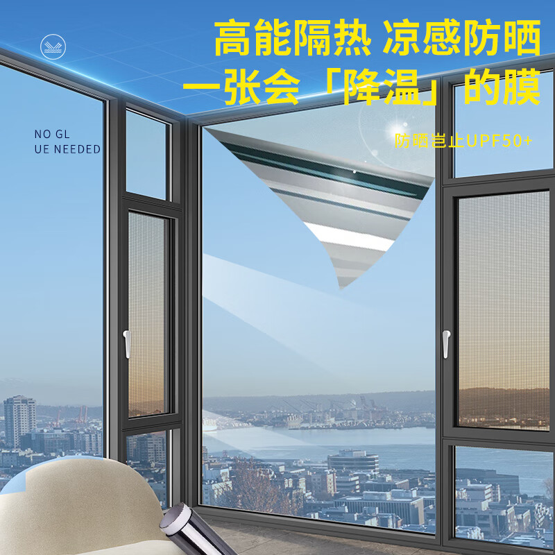 美纳美防晒隔热膜家用窗户玻璃贴膜单向透视太阳膜卧室厨房阳台遮光贴纸 【防晒隔热】钻石灰90cm*5米