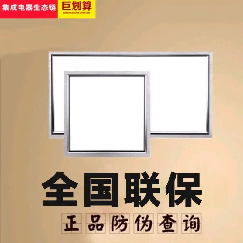 奥华顶奥华顶集成吊顶方灯led平板贴片式方灯厨房灯卫生间 30x30cm8瓦
