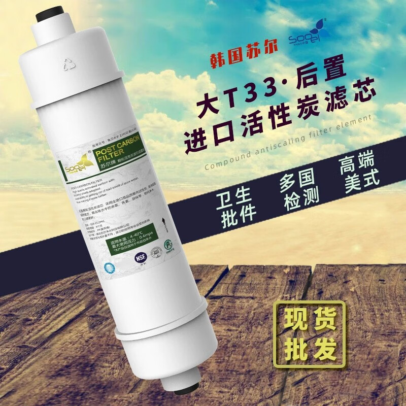 普洛恩(puluoen) 净水机滤芯五级套装十寸韩式快接纯水机超滤机活性炭