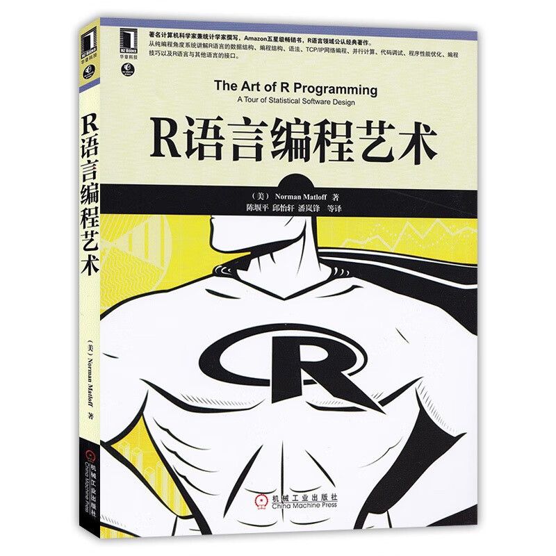 r语言数据结构 自学计算机编程r语言开发入门到精通 实战零基础教程