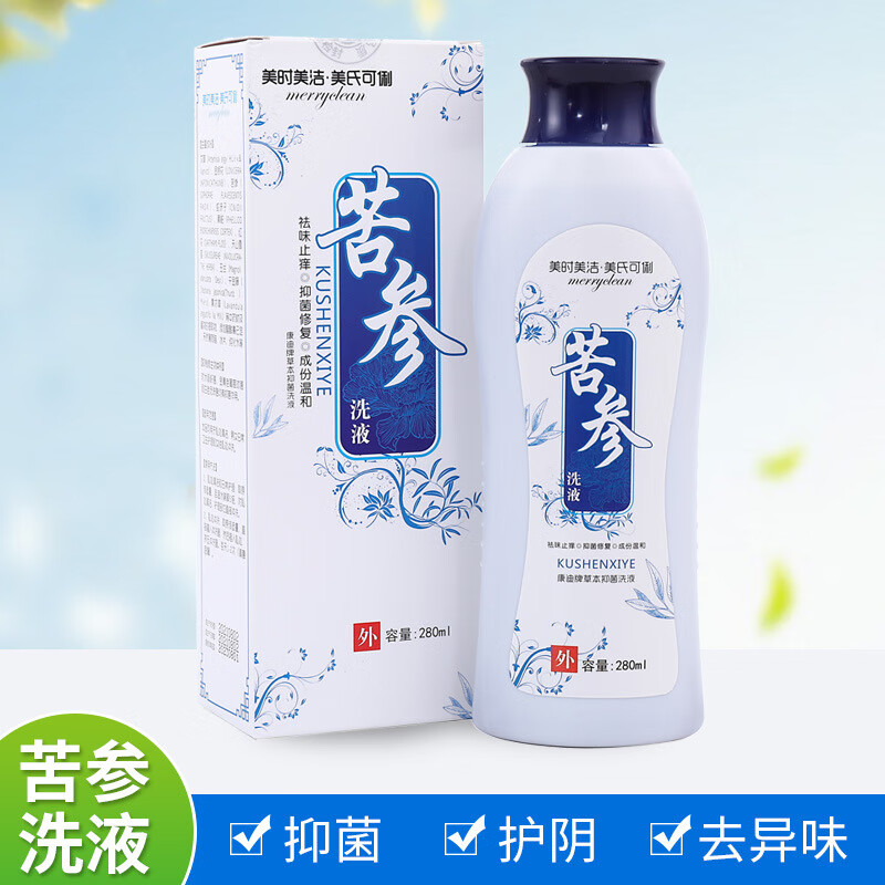 【官方旗舰】百川止痒洗液堂百川百清洗剂阴部护理清洁三黄川百止痒