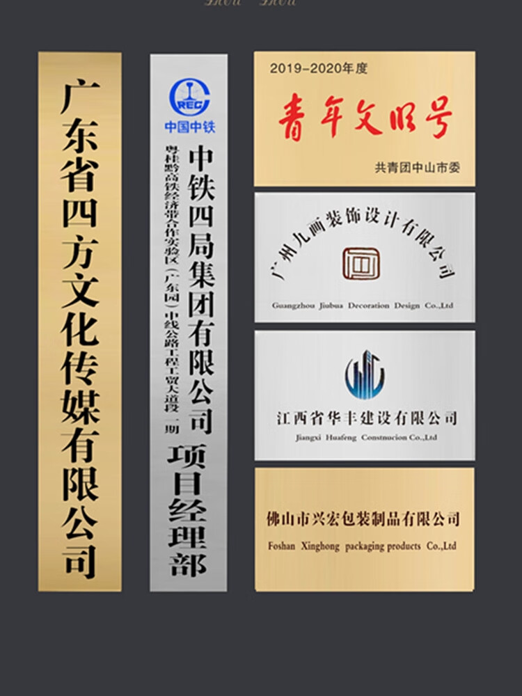 斯鞅不锈钢公司招牌门牌广告牌制作厂牌挂牌铭牌牌子牌匾铜牌定做定制