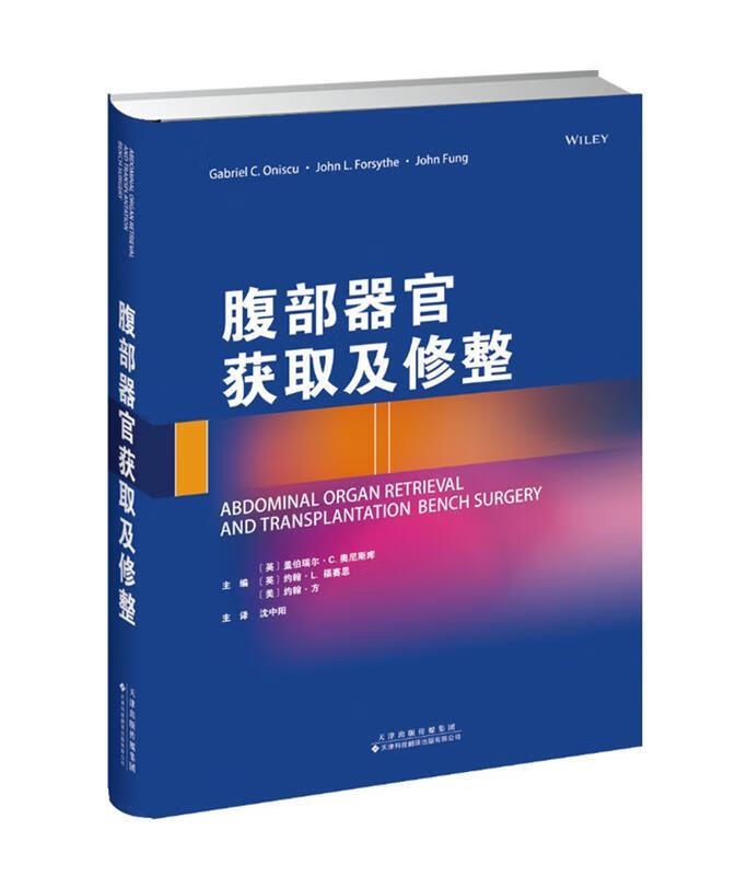 奥尼斯库, (英) 约翰·l.福赛思, (美) 约翰·方