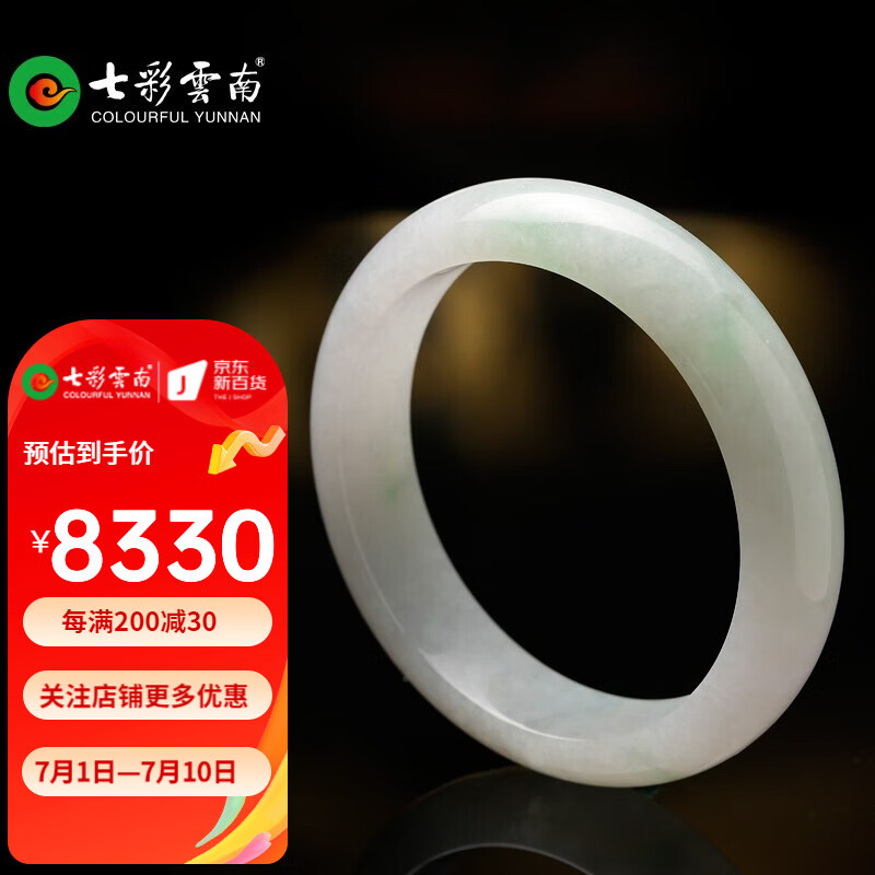 七彩雲南翡翠手镯冰糯种飘花a货天然玉石玉镯送妈妈女友礼物 圆镯内径57-59mm