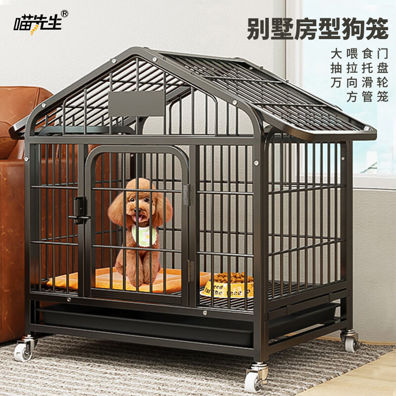 综合体验喵先生房子款狗笼 狗笼怎么样，内幕感受揭秘