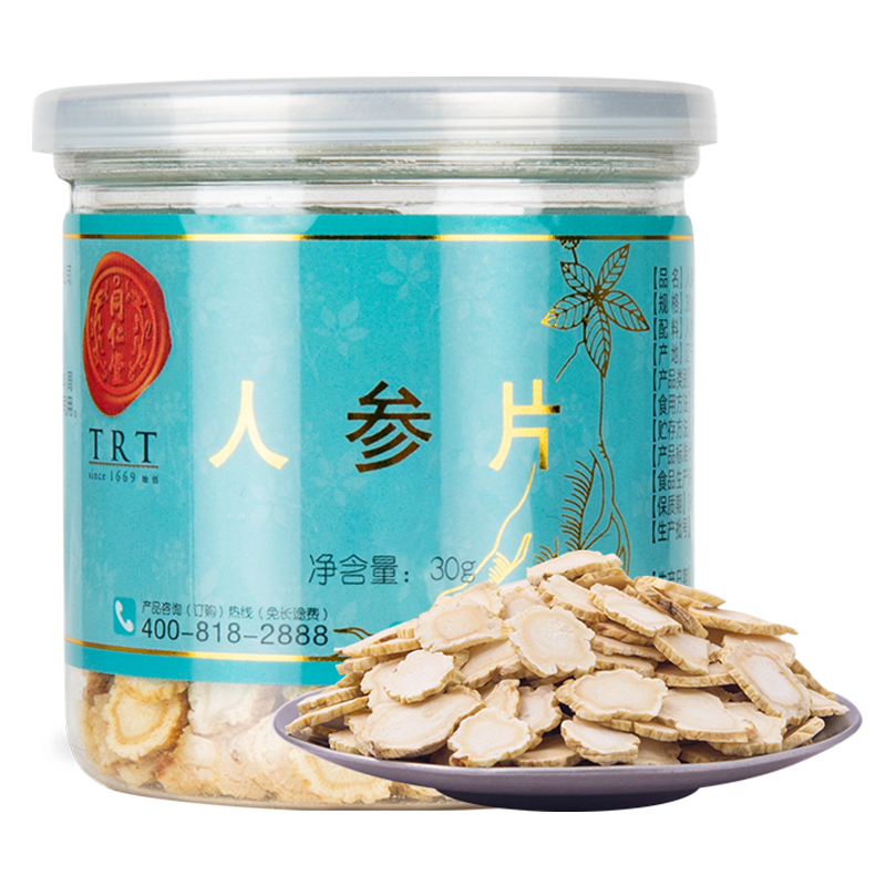 发现优质人参和西洋参,了解历史价格和销量趋势