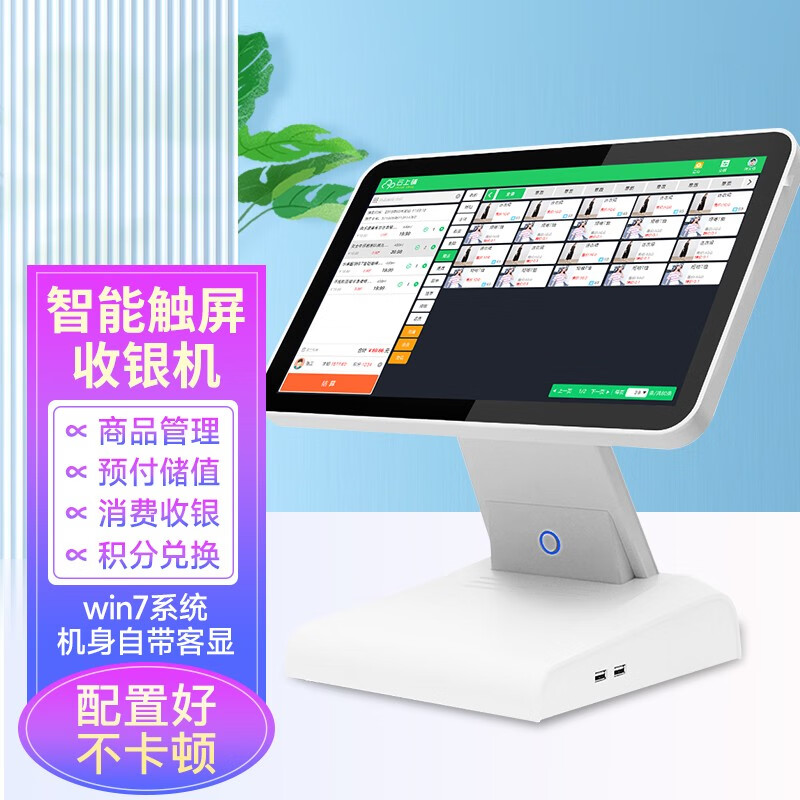 便利店商店生鲜水果店称重收银会员管理服装奶茶店收款机超市收银系统