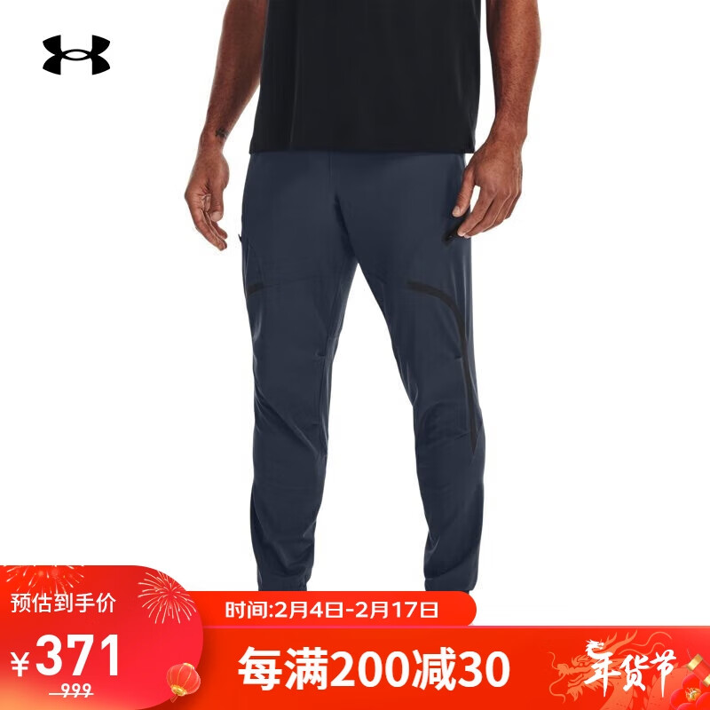 安德玛（Under Armour）Unstoppable Cargo男子训练运动长裤1352026 灰色044 L