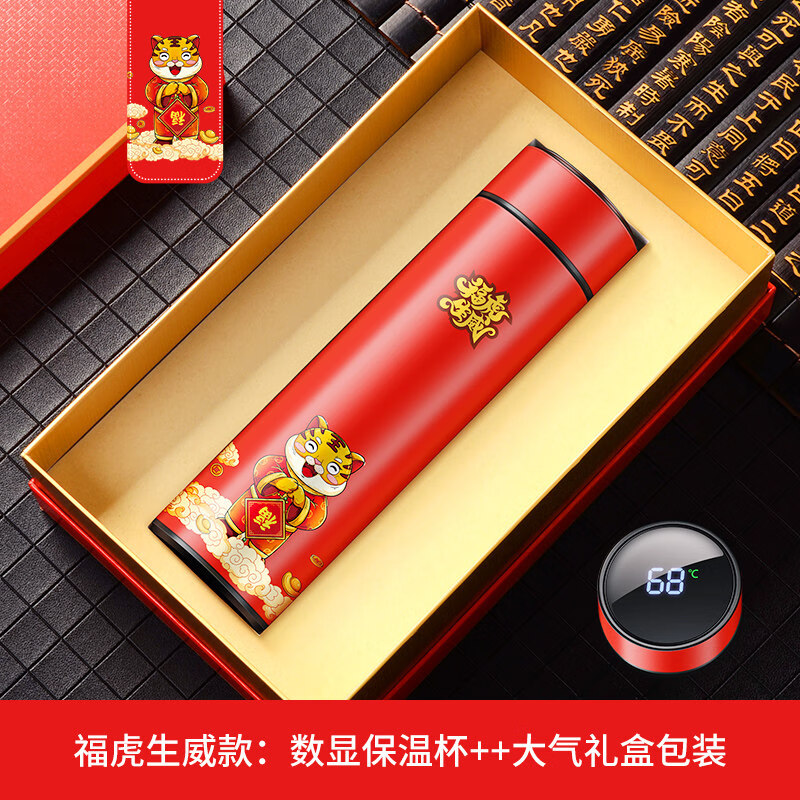 虎年保温杯保温杯印logo广告杯礼品杯可刻字杯子虎年水杯订制图案定制
