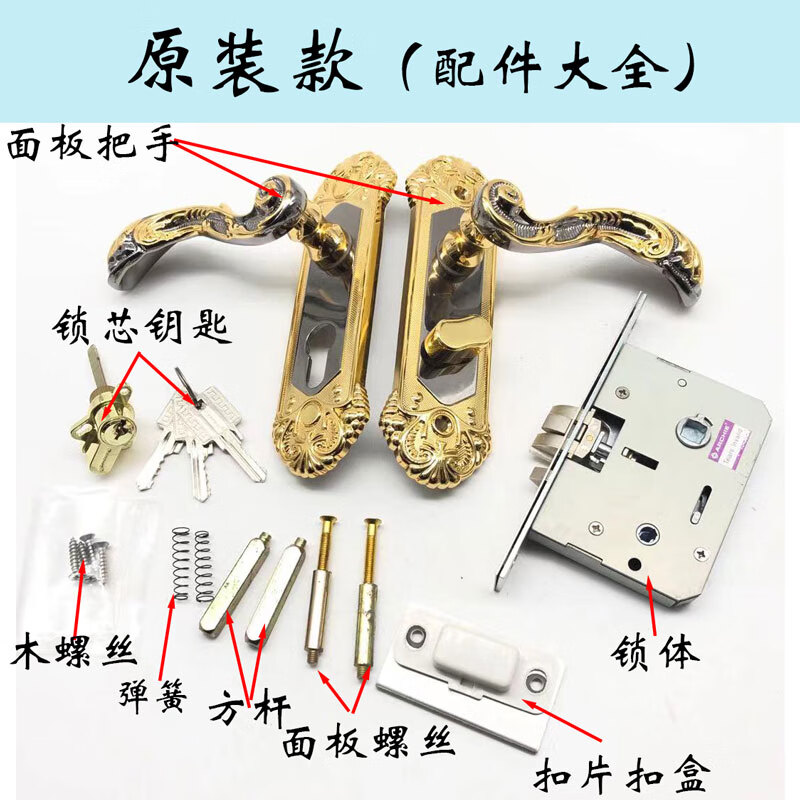 雅洁门锁通用房间门锁室内门5045单舌房门锁弹子插芯执手锁老式通用型