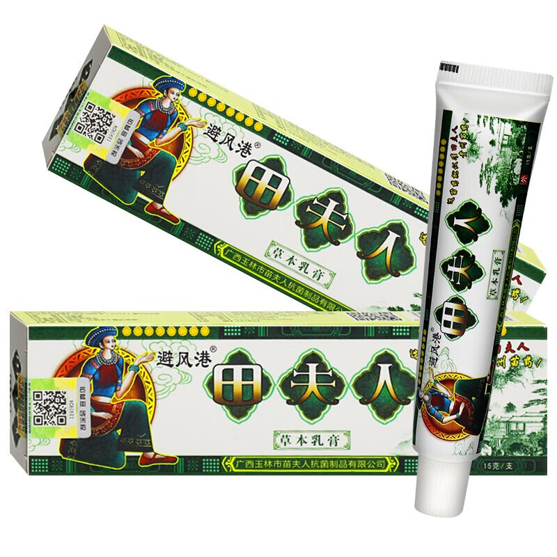 避风港田夫人草本乳膏15g田夫人软膏苗夫人乳膏皮肤外用 【1盒装/15g
