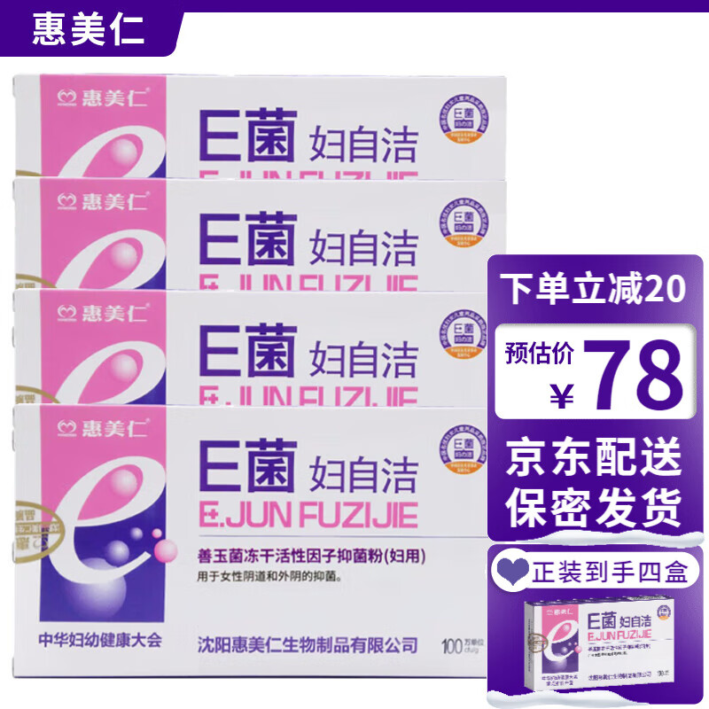 怎么看私处保养物品的历史价格|私处保养价格比较