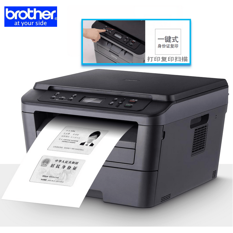 兄弟(brother) 企业采购 兄弟dcp-7080激光打印机复印机一体机扫描仪
