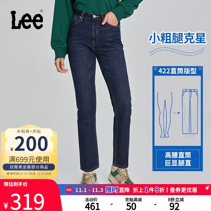 LeeXLINE23秋冬新品422高腰直脚深蓝色女牛仔裤LWB100422101-698 深蓝色（裤长27） 27怎么看?