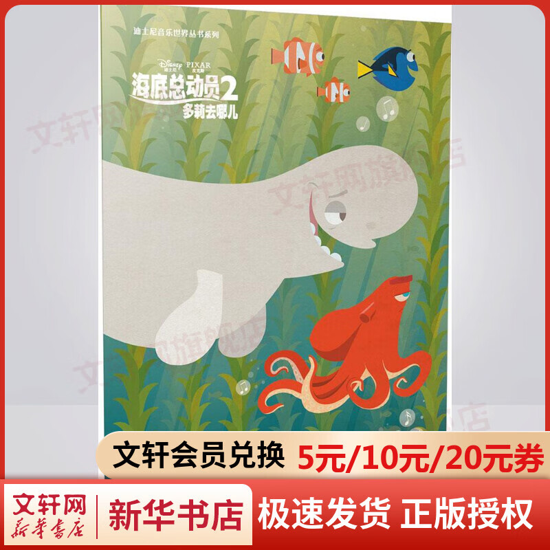 音乐课堂笔记(2)海底总动员