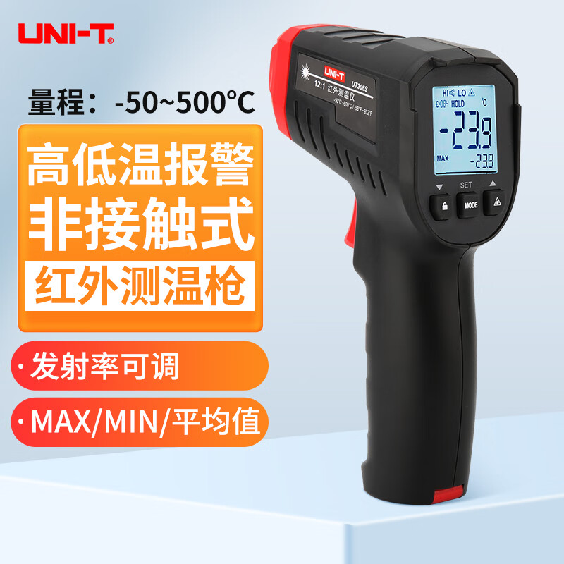 优利德（UNI-T）工业测温仪手持测油温枪 电子温度计 红外线测温枪厨房水温检测仪 UT-306S(液晶屏-50~500℃)