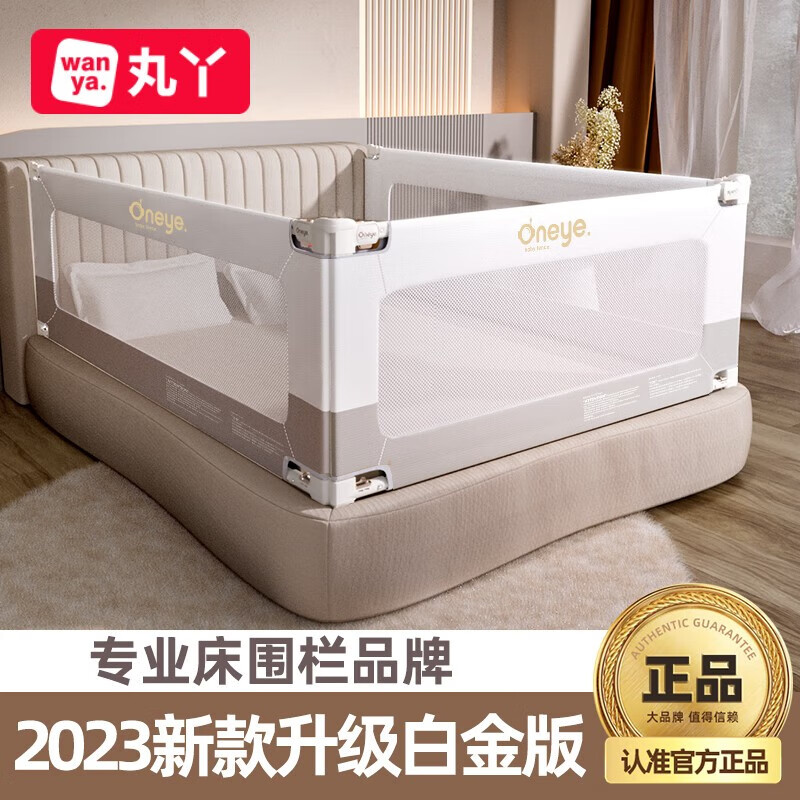 丸丫床围栏宝宝防摔防护栏床上边防掉床挡儿童挡板婴儿护栏床护栏 2023简灰款1.8+2.0+2.0(3面装)属于什么档次？