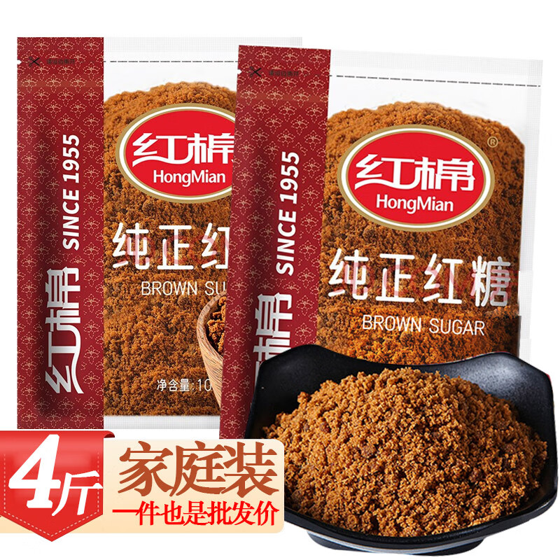 紅棉純正紅糖粉純蔗糖土紅糖老紅糖大袋裝糖粉 餐飲烘焙發(fā)糕調(diào)味原料 1000gX2袋 純正紅糖袋裝