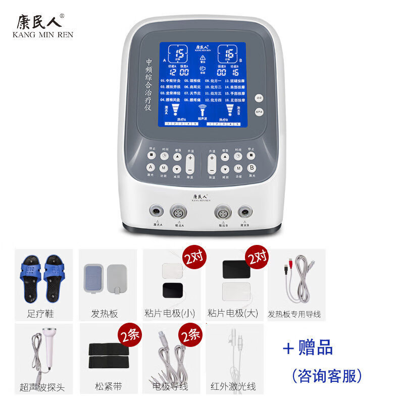 中频理疗仪治疗器机针灸疏通经络脉冲全身医家用多功能按摩电疗仪