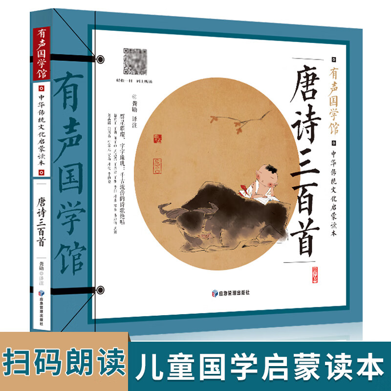 插图注释义读本 中华传统文化启蒙书籍古诗词一二三年级阅读课外书 书