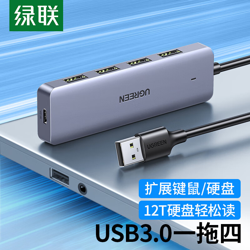 绿联集线器USB3.0分线器HUB拓展扩展高速这个连USB声卡怎么样？