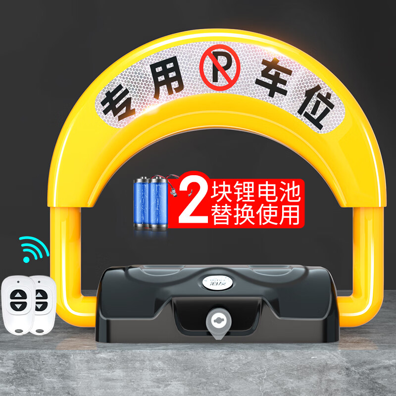 深度分析泊友新BY-锂电车位地锁怎么样好不好，使用评测一个月感受