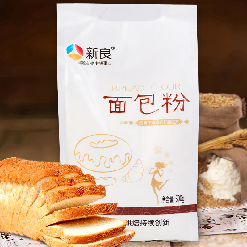 得人如魚（Derenruyu）高筋面粉烘焙专用500g*2面包粉原味家用面包机小麦烘焙材料 新良面包粉500g*2[赠送安琪酵