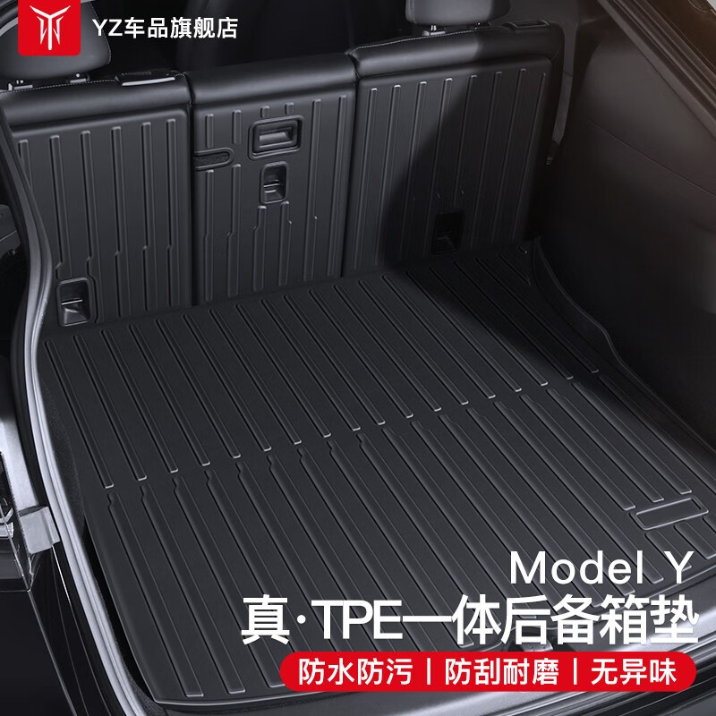YZ适用于特斯拉ModelY3后备箱垫后排座椅靠背垫TPE尾箱垫丫神器配件 ModelY一体后备箱背垫属于什么档次？