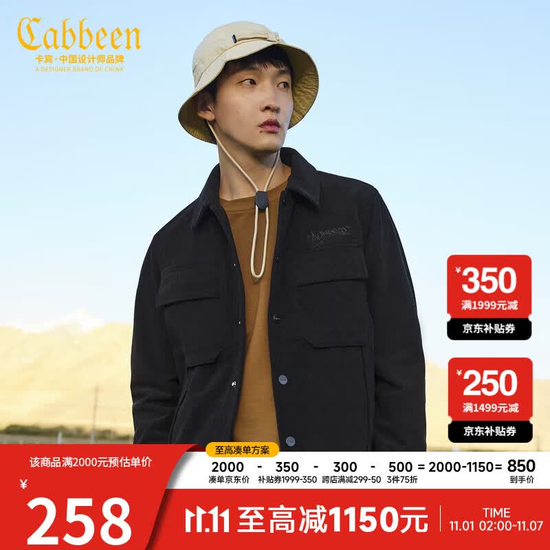 CABBEEN卡宾男装灯芯绒新款衣多穿夹克男字母刺绣休闲外套潮 煤黑色01 50/175/L高性价比高么？