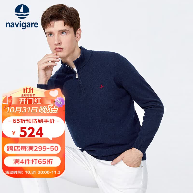 Navigare 意大利小帆船针织衫男秋冬款羊毛羊绒保暖舒适半开领毛衣内搭1334042031 藏青 L/50 怎么看?