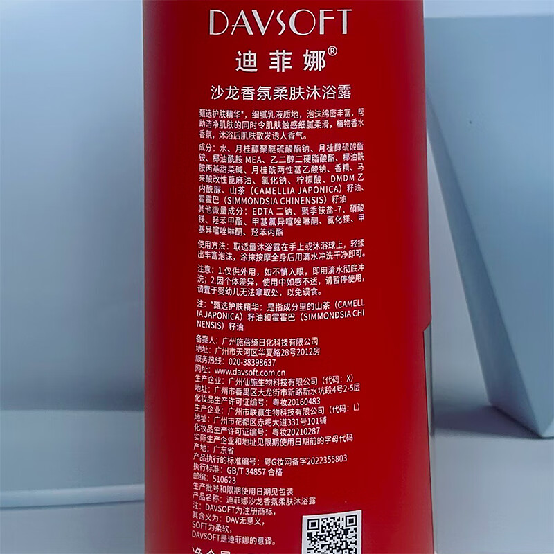 迪菲娜沙龙洗发水控油去屑洗发乳蓬松强韧护色轻盈柔顺滋润男女洗发露 迪菲娜沙龙保湿护色发膜 450g