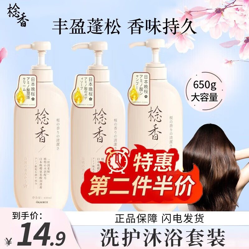 欧嘉莱尼(aogaliani)念香洗发水洗护套装氨基酸洗发水沐浴乳香味持久