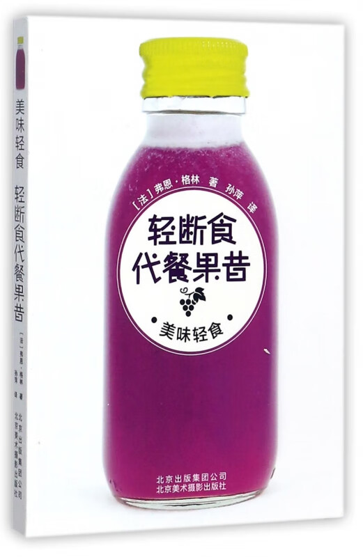 轻断食代餐果昔/美味轻食