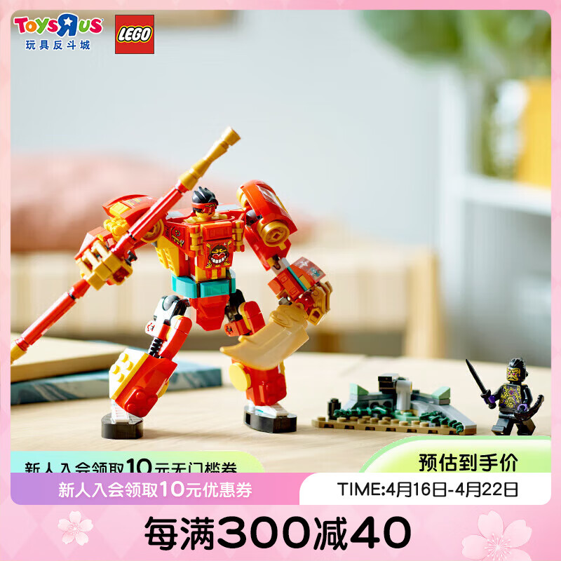 乐高(lego)悟空小侠系列80040悟空小侠变身机甲积木拼装儿童玩具男孩