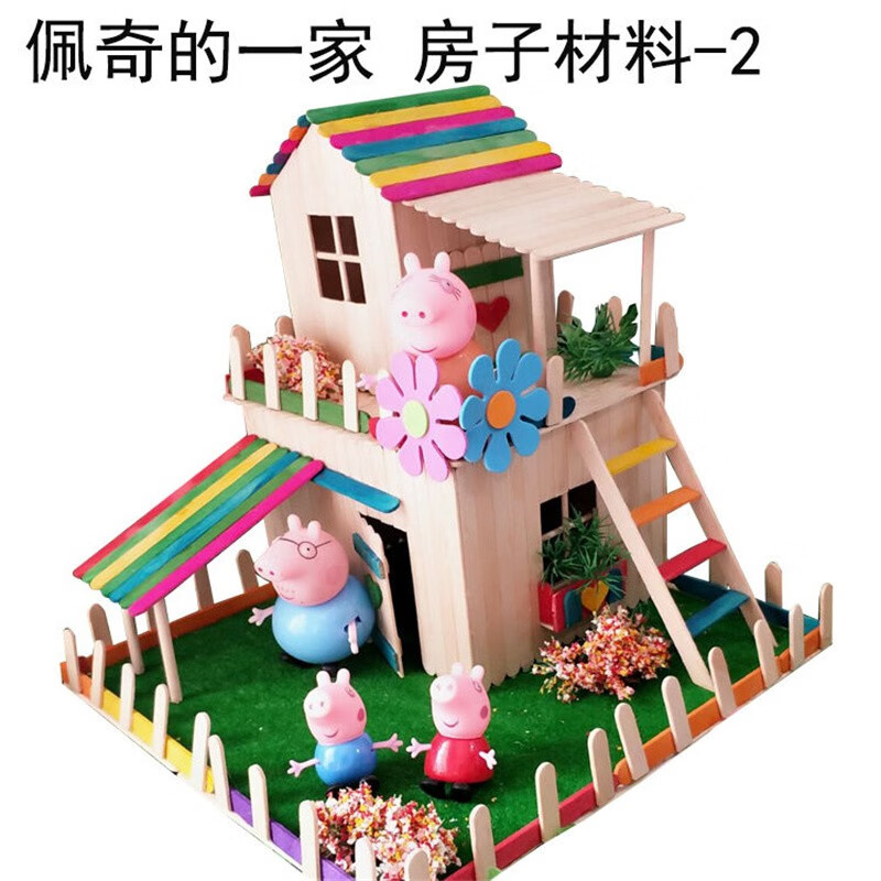 筷创 儿童雪糕棒diy房子手工制作模型材料冰棒棍幼儿园益智拼装材料