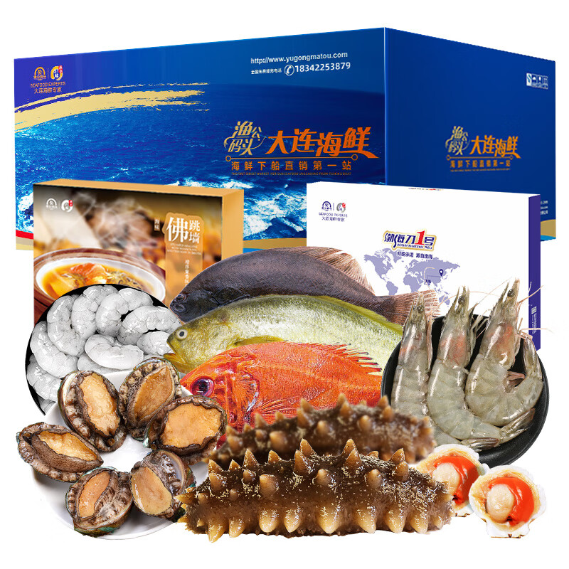 海产礼盒历史价格查询|海产礼盒价格比较