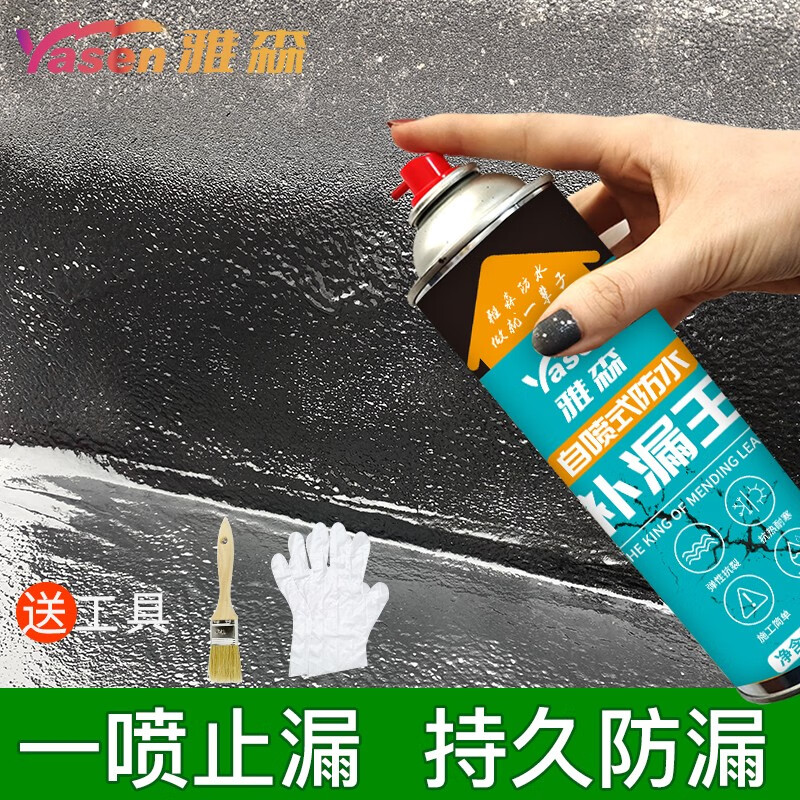 雅森(ya sen) 自喷式防水补漏喷剂聚氨酯防水涂料屋顶材料墙面外墙
